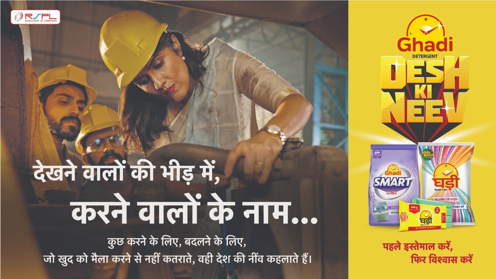 Ghadi Detergent Launches 'Desh Ki Neev' Campaign: A Tribute to Everyday Heroes